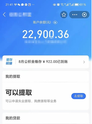 襄阳不能提封存公积金（封存公积金无法提取）