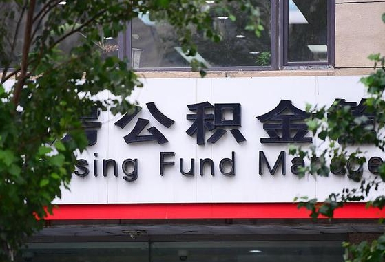 襄阳离职后怎么取出公积金里的钱（离职后怎么取公积金里的钱了）
